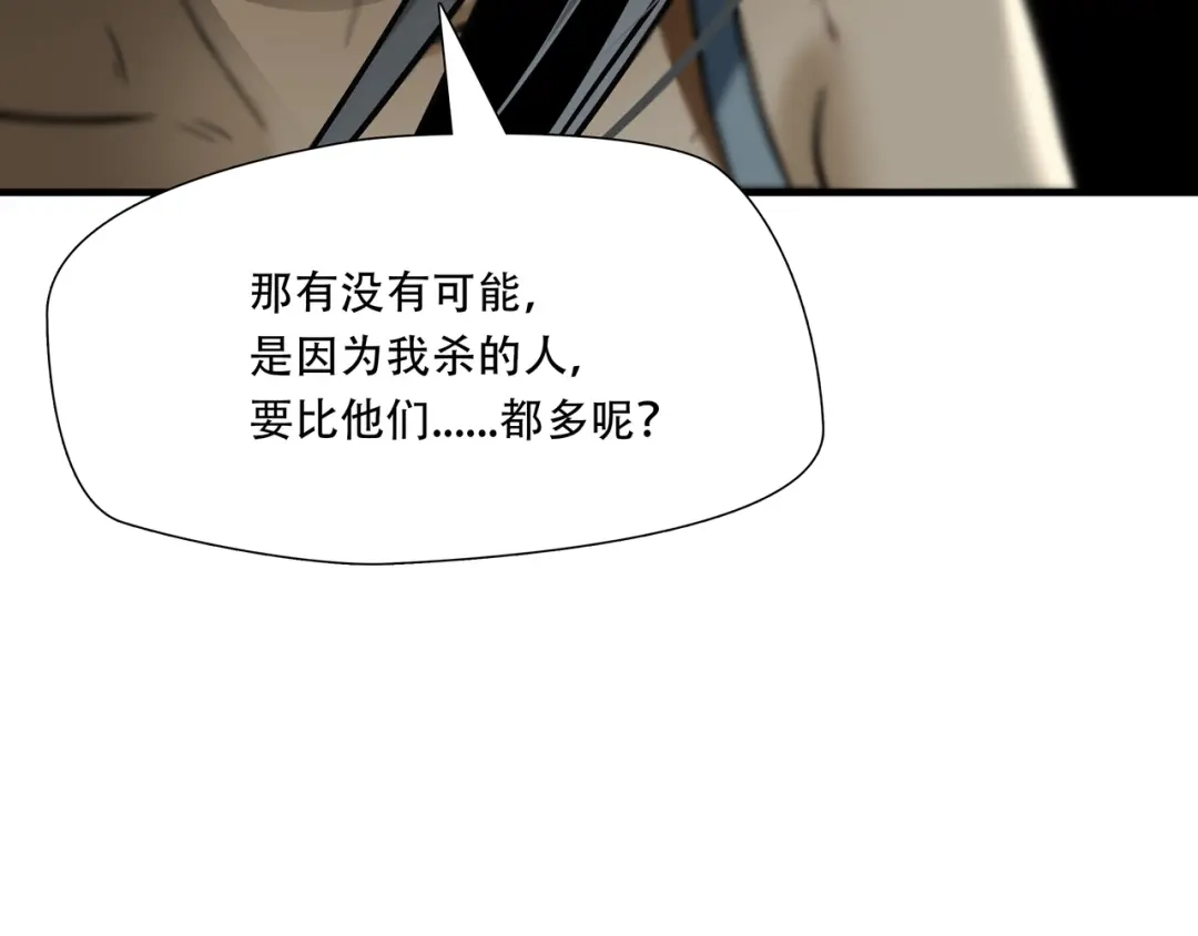 《绝境生还》第40话 第13页