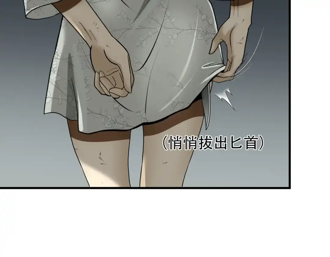 《绝境生还》第40话 第19页