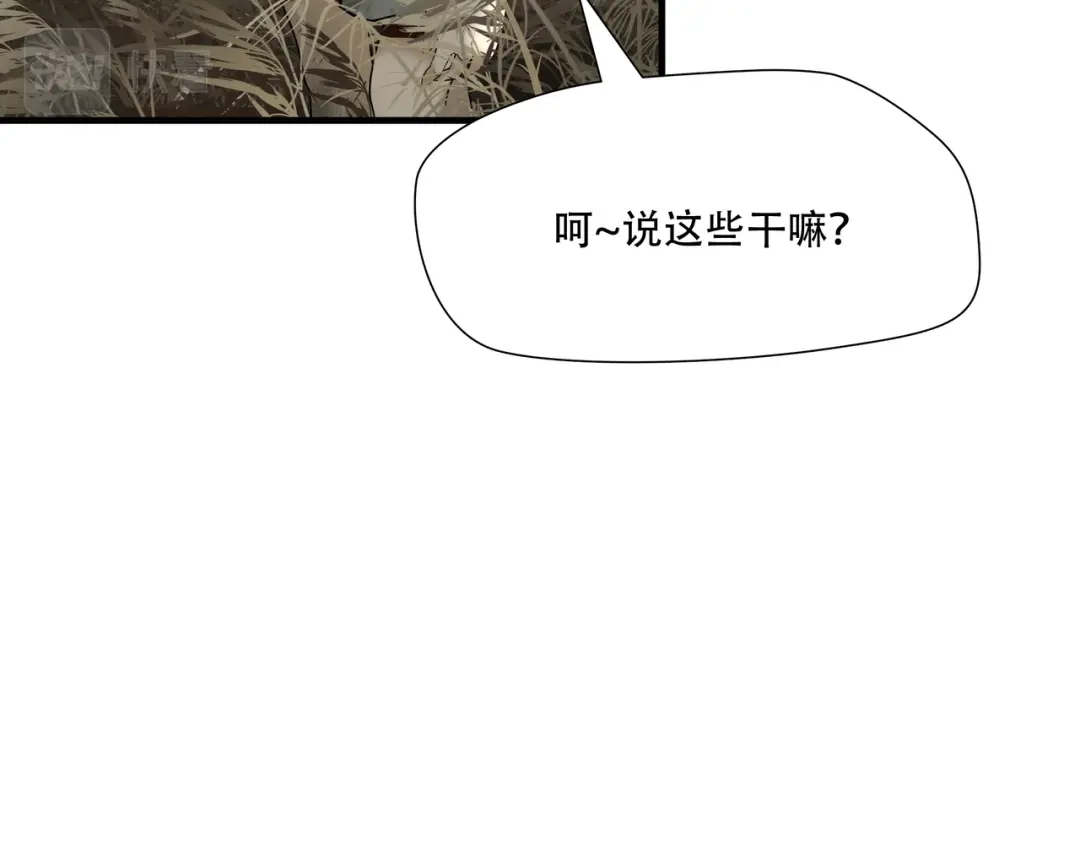 《绝境生还》第40话 第52页