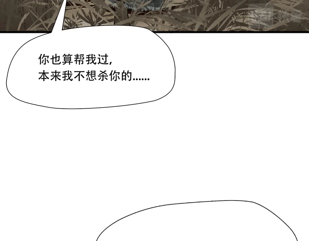 《绝境生还》第40话 第78页