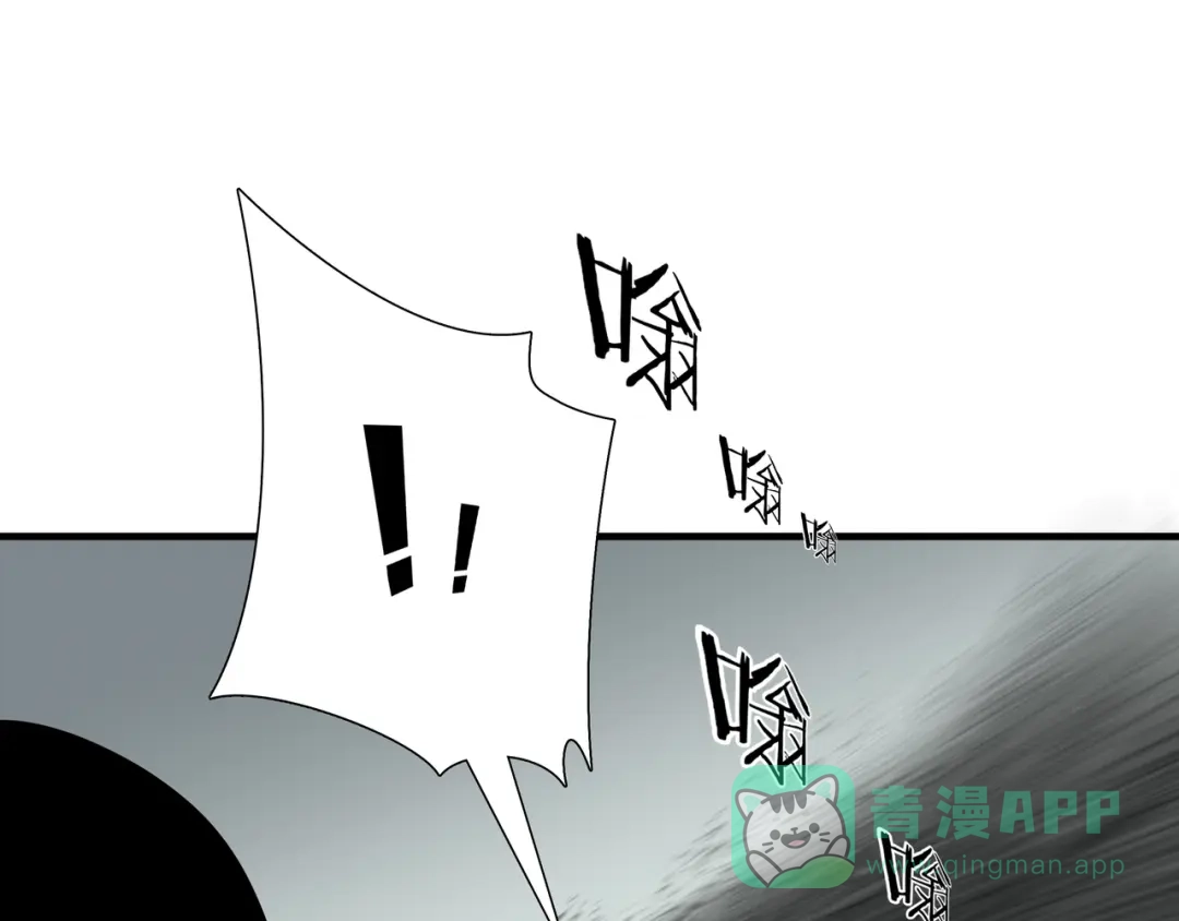 《绝境生还》第40话 第71页