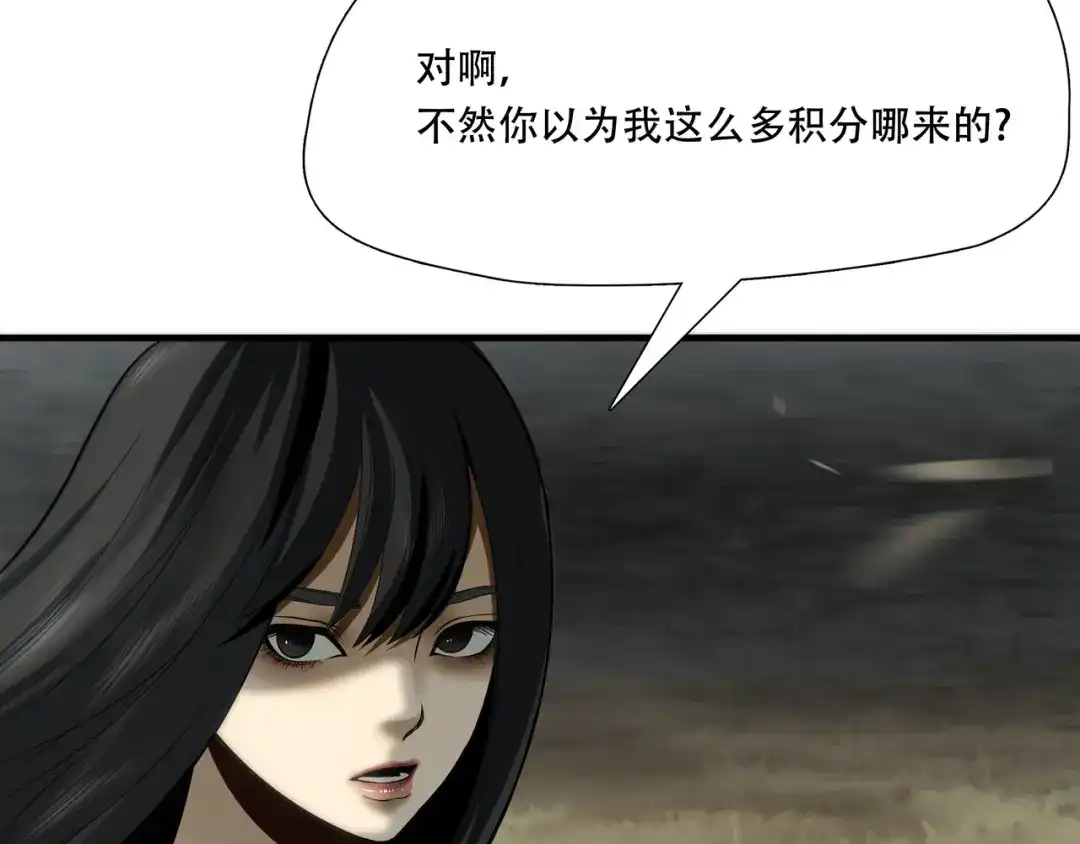 《绝境生还》第40话 第17页