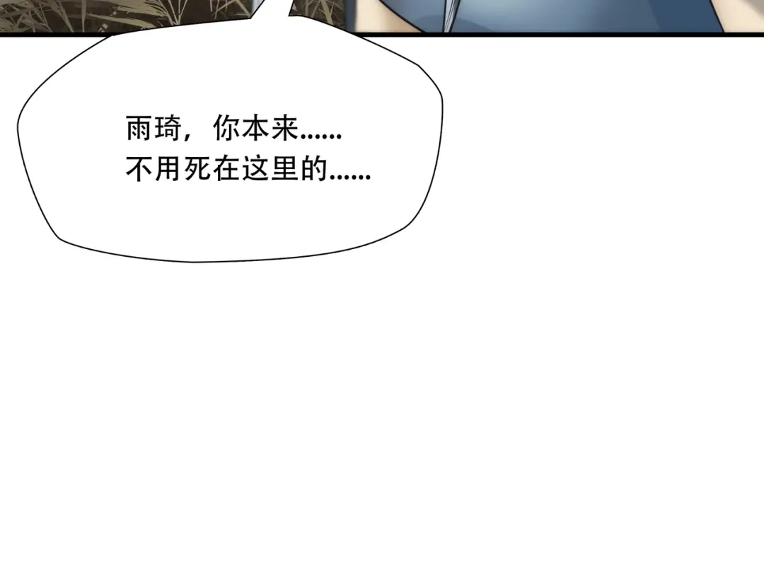 《绝境生还》第40话 第63页