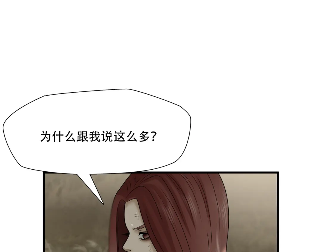 《绝境生还》第40话 第58页