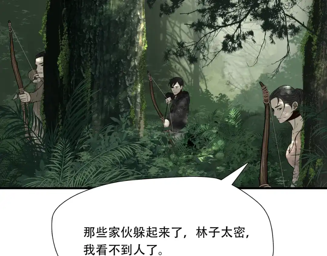 《绝境生还》第41话  第68页