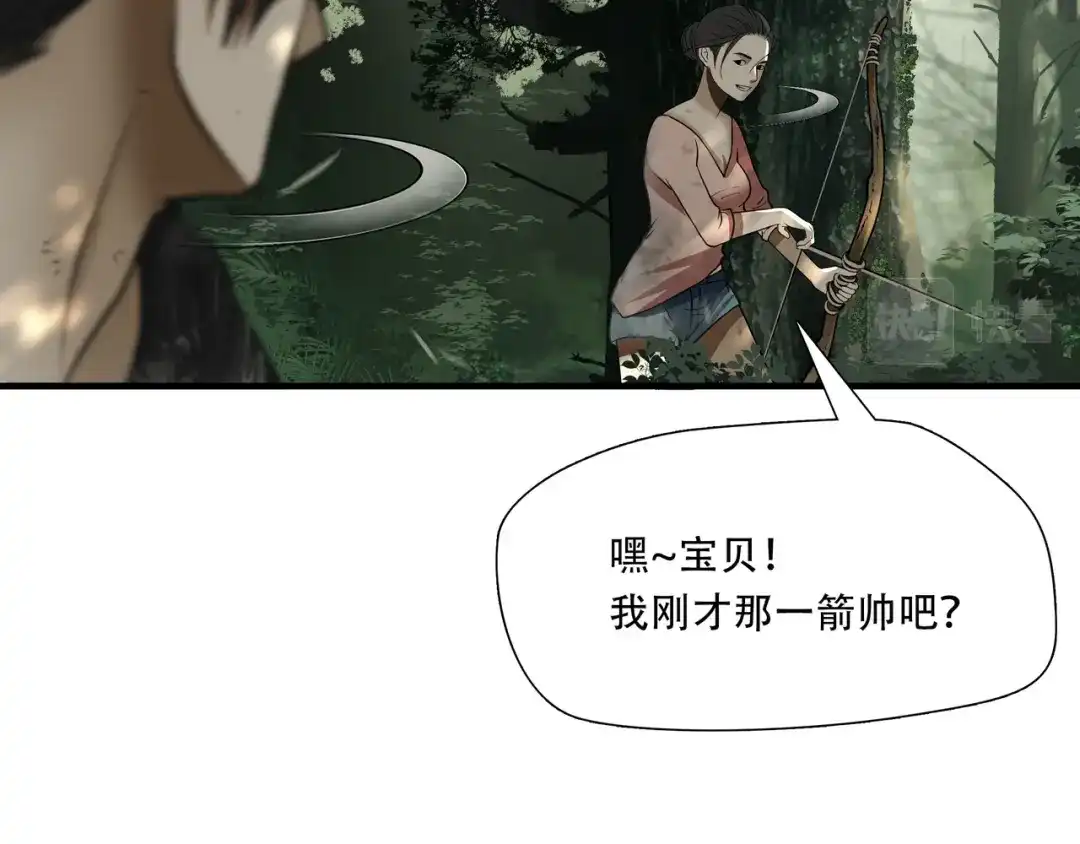 《绝境生还》第41话  第74页