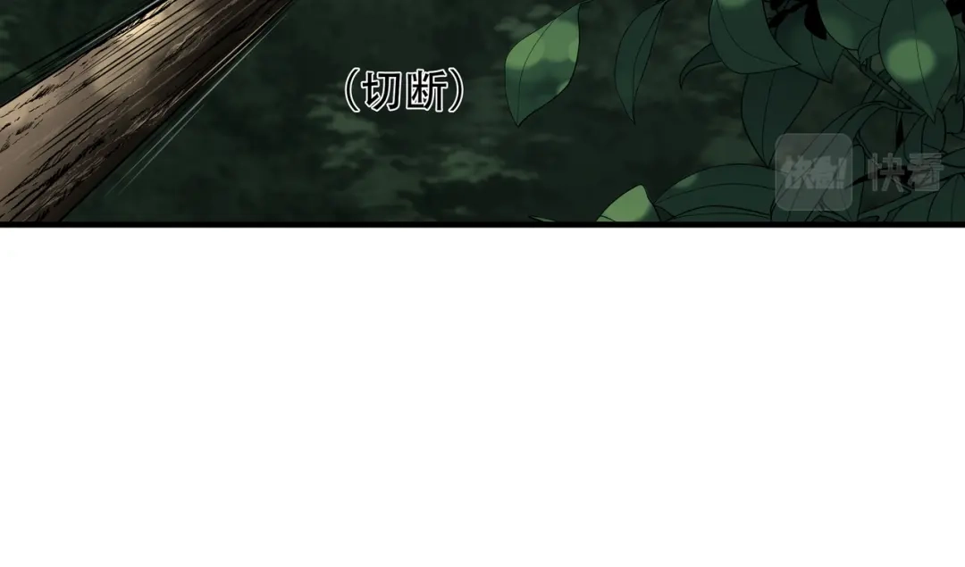 《绝境生还》第41话  第27页