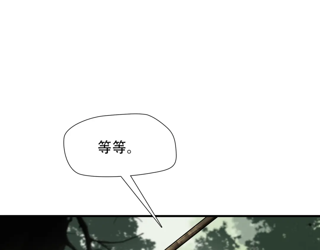 《绝境生还》第41话  第22页
