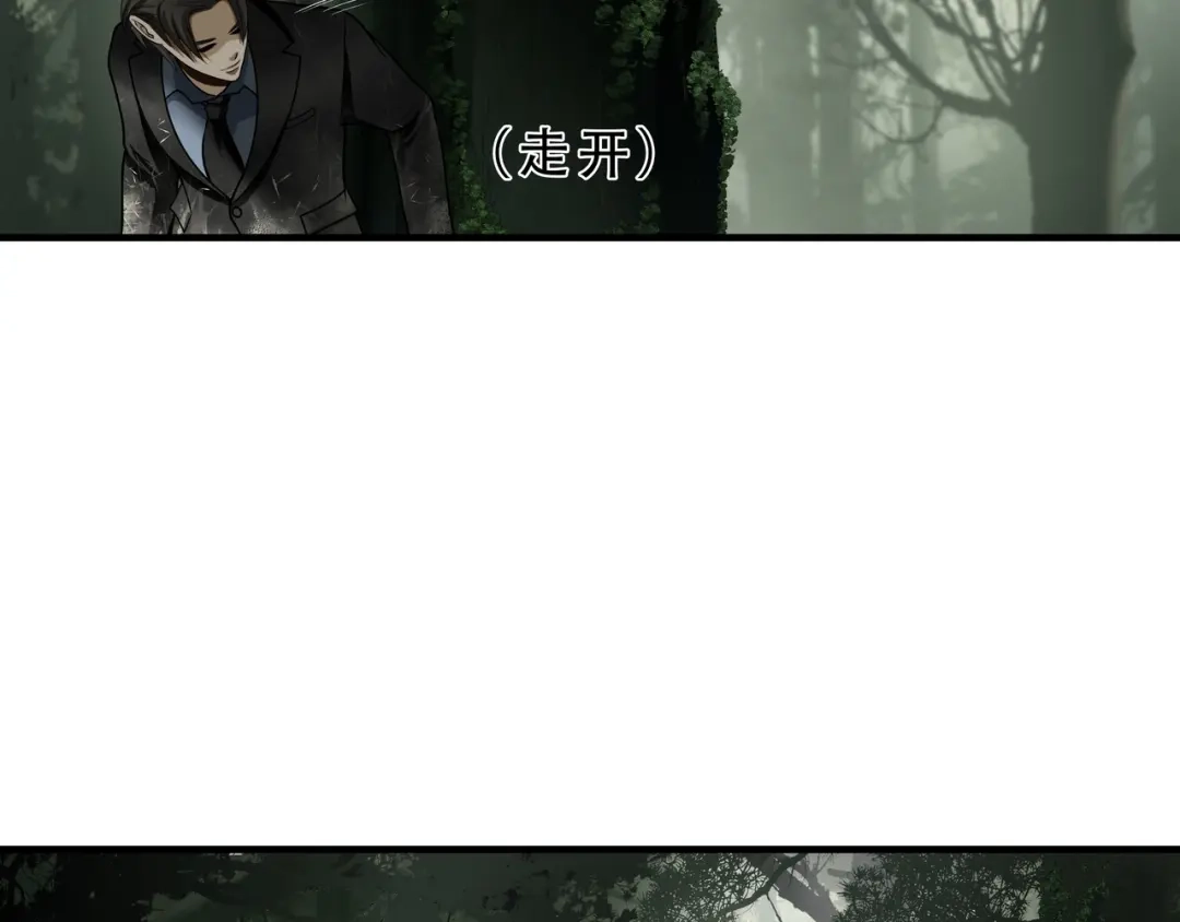 《绝境生还》第41话  第60页