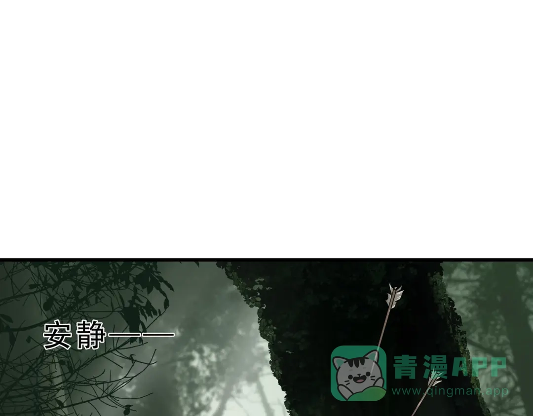 《绝境生还》第41话  第56页