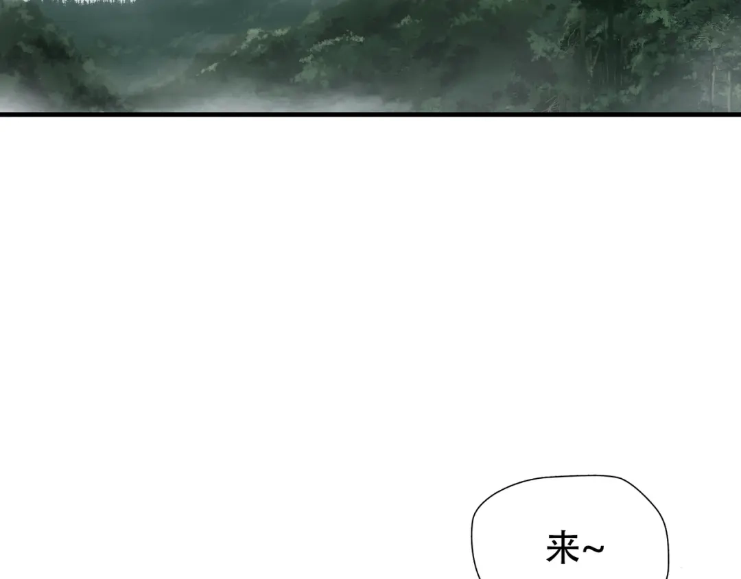 《绝境生还》第41话  第5页