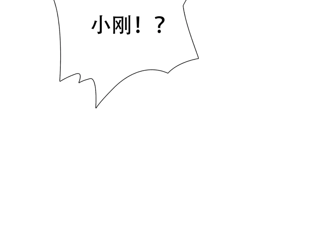 《绝境生还》第41话  第47页