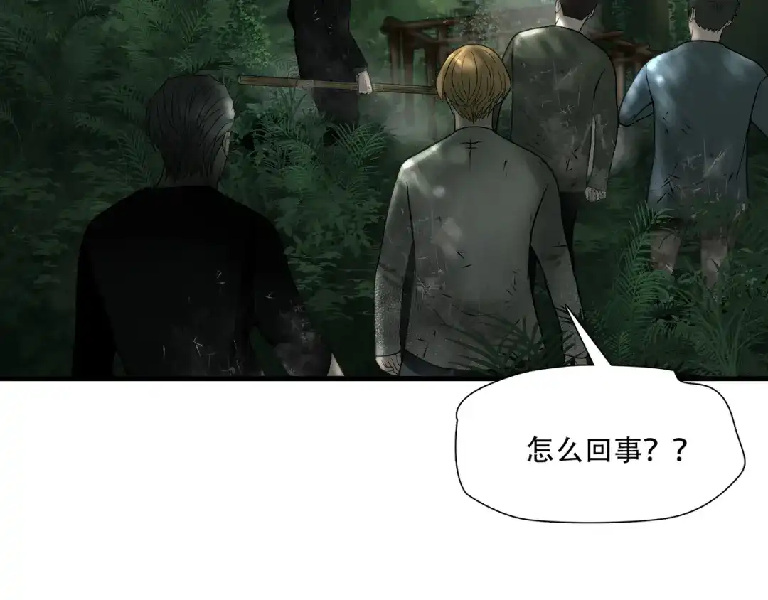 《绝境生还》第41话  第34页