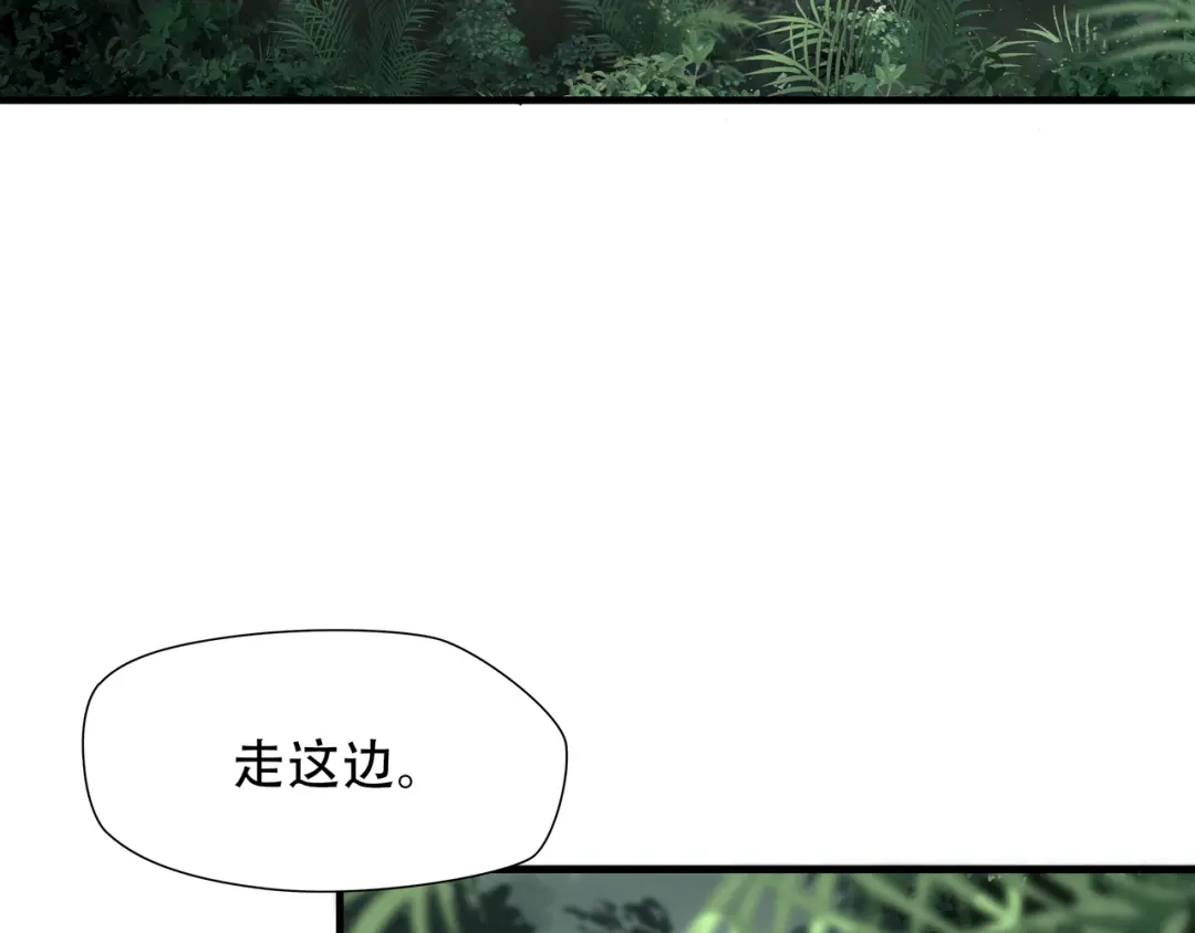 《绝境生还》第41话  第7页