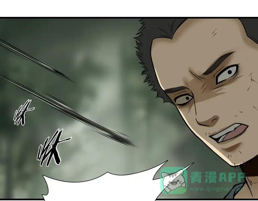 《绝境生还》第41话  第46页