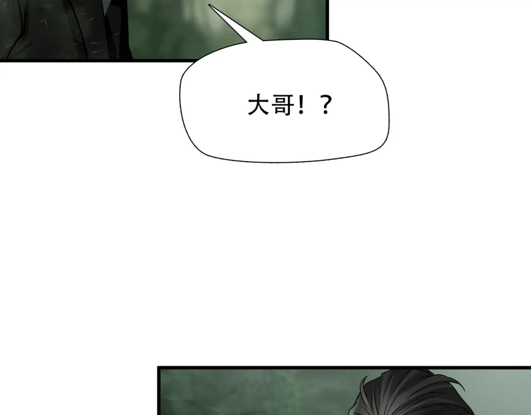 《绝境生还》第41话  第37页