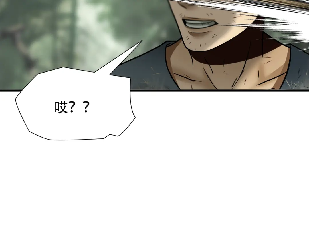 《绝境生还》第41话  第43页