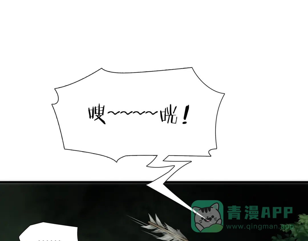 《绝境生还》第41话  第51页