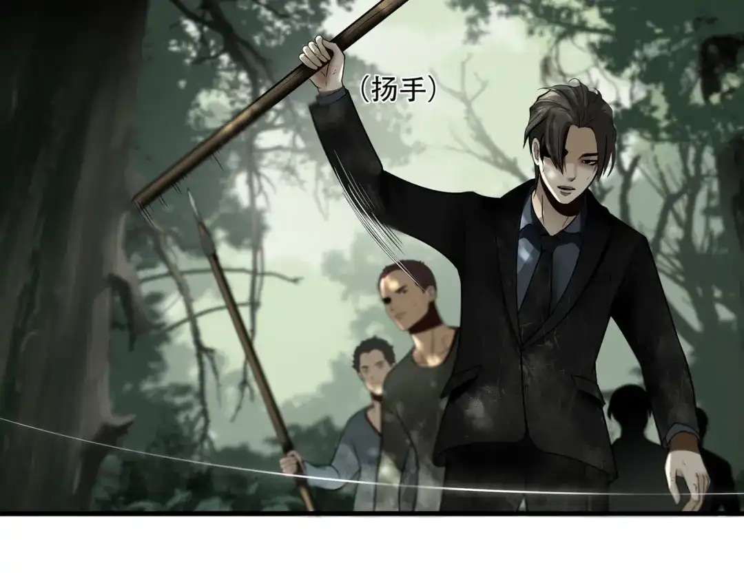《绝境生还》第41话  第23页