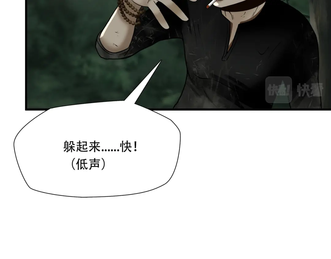 《绝境生还》第41话  第40页