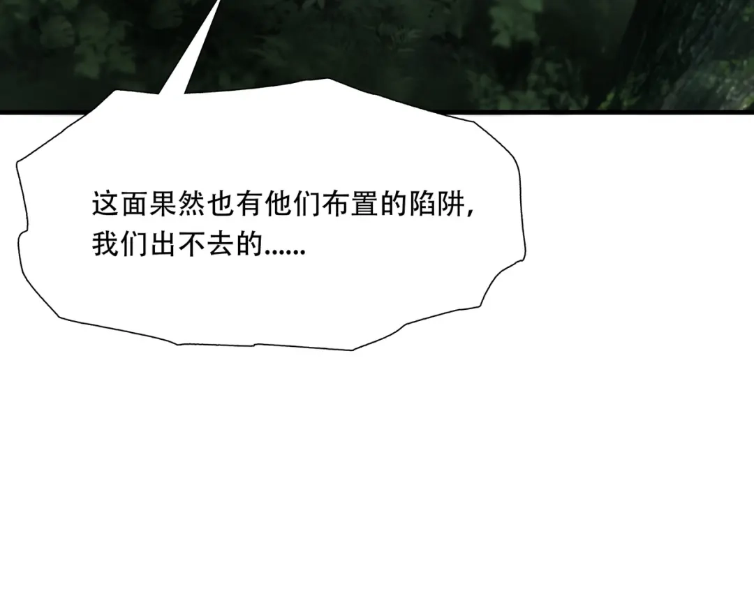 《绝境生还》第42话  第55页