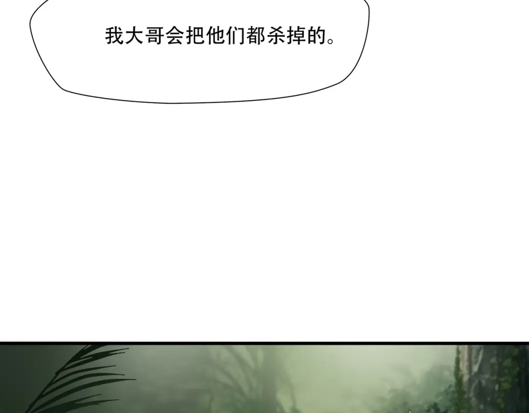 《绝境生还》第42话  第65页