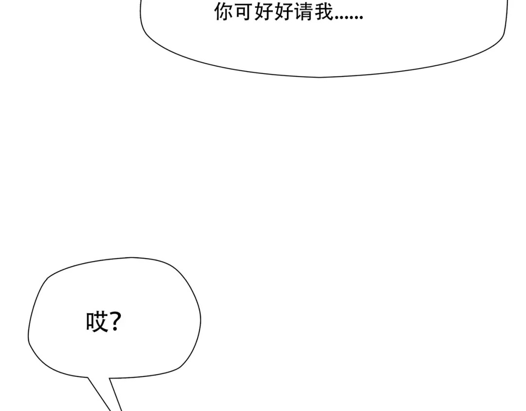 《绝境生还》第42话  第9页