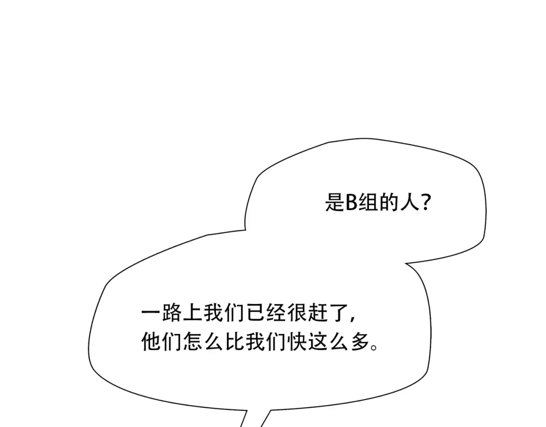 《绝境生还》第42话  第24页