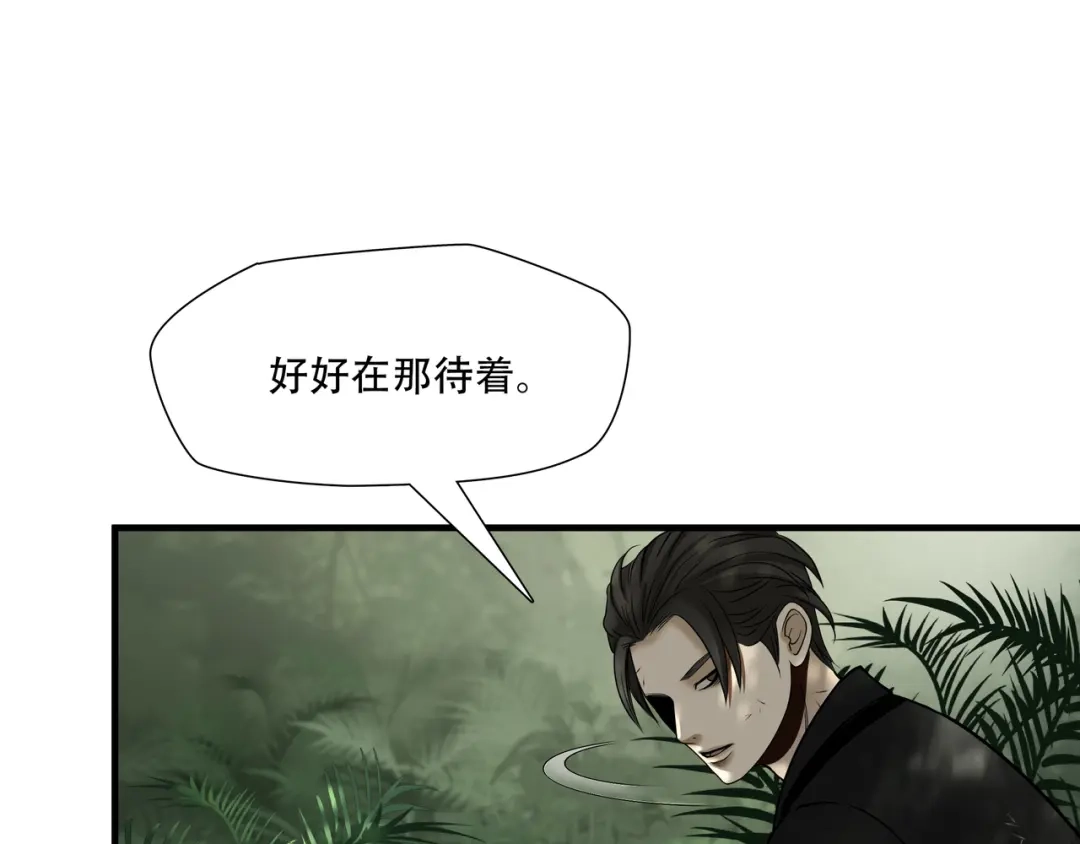 《绝境生还》第42话  第62页