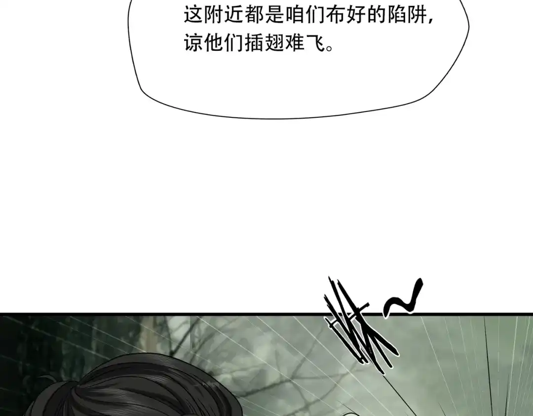 《绝境生还》第42话  第7页