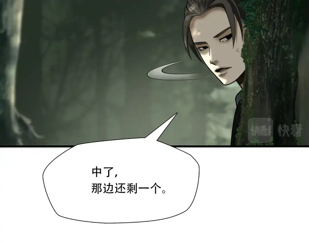 《绝境生还》第42话  第23页