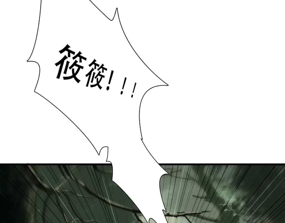 《绝境生还》第42话  第14页