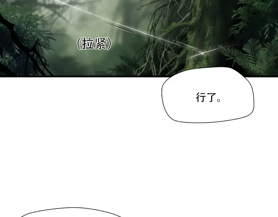 《绝境生还》第43话 第34页