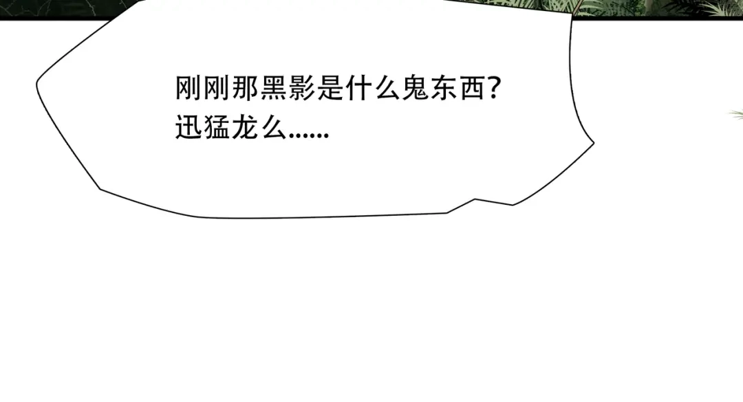 《绝境生还》第43话 第18页