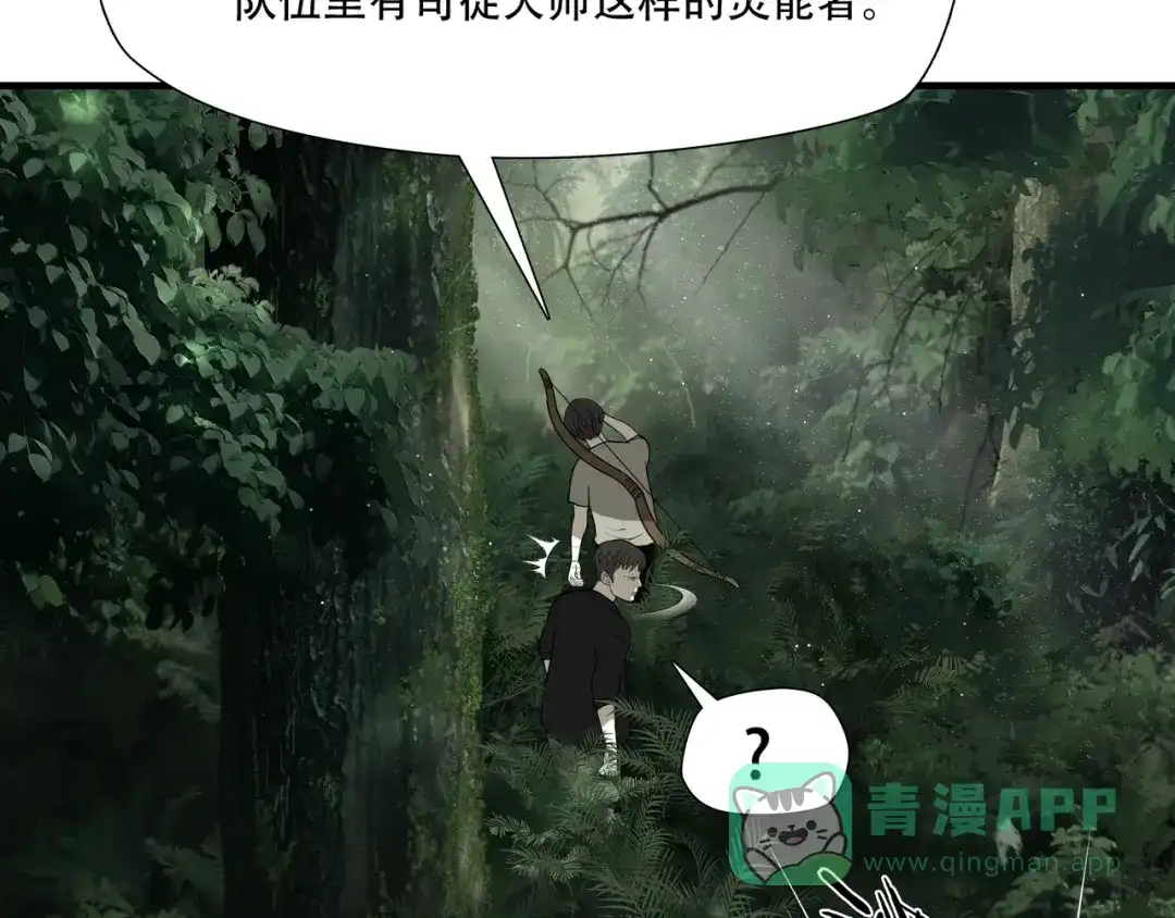 《绝境生还》第43话 第51页