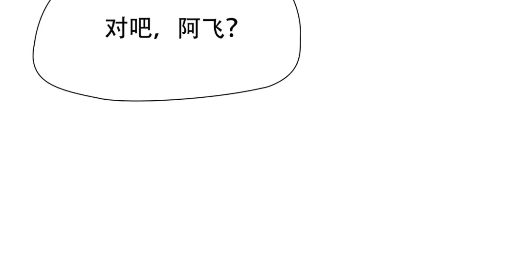 《绝境生还》第43话 第60页
