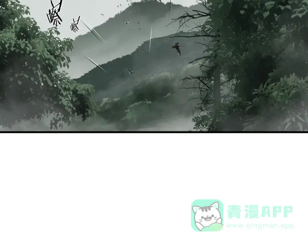 《绝境生还》第43话 第76页