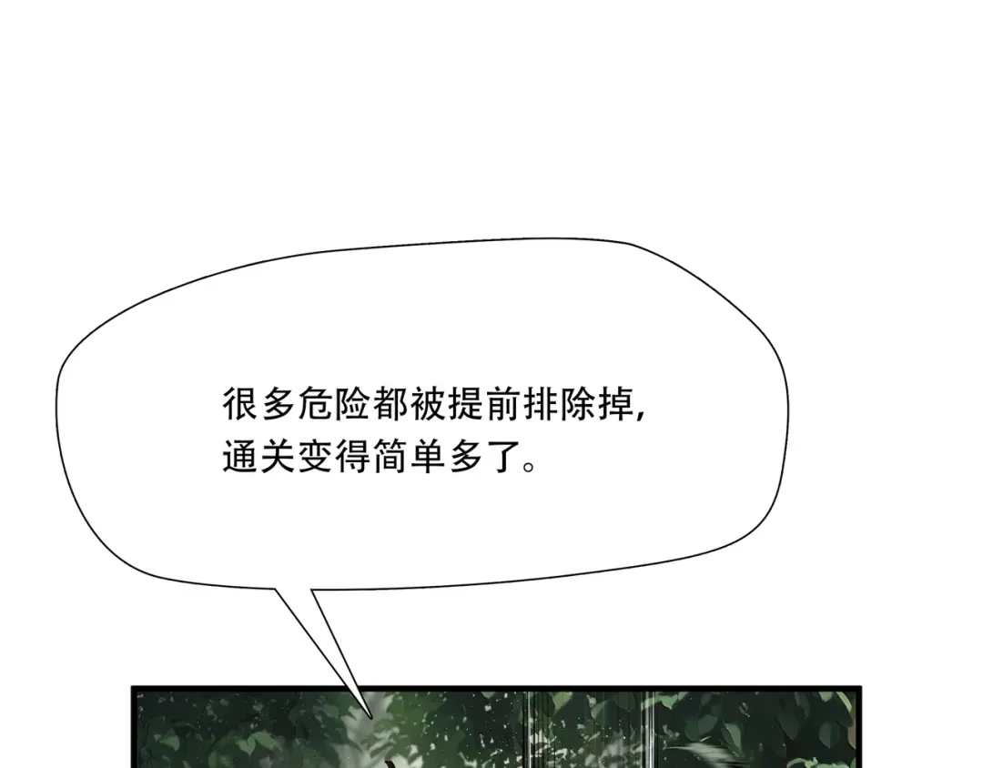 《绝境生还》第43话 第54页