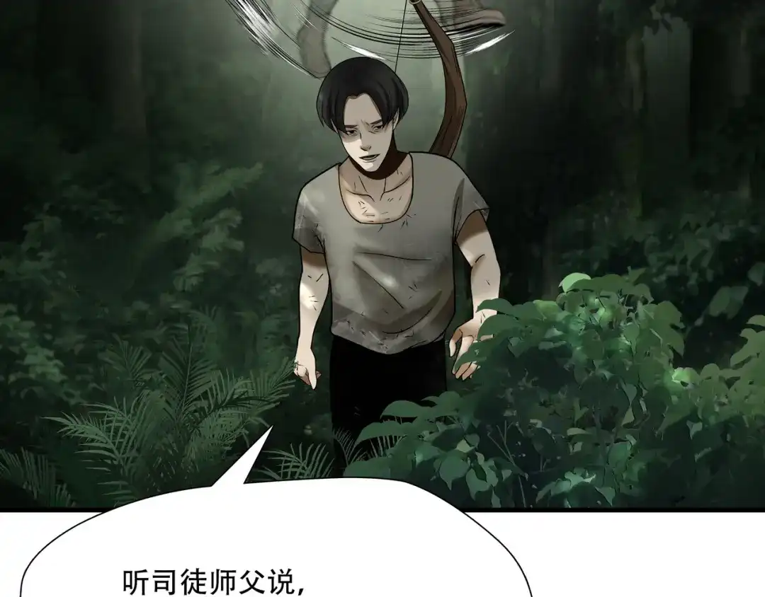 《绝境生还》第43话 第57页