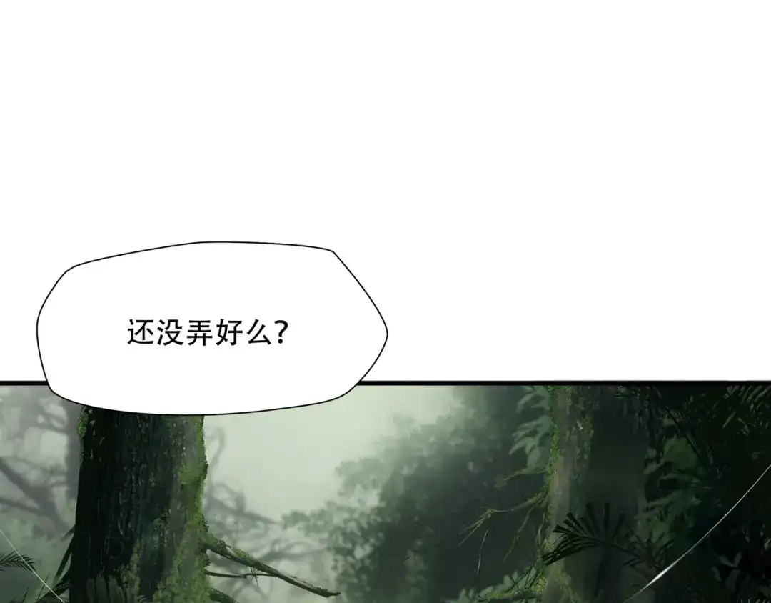 《绝境生还》第43话 第32页