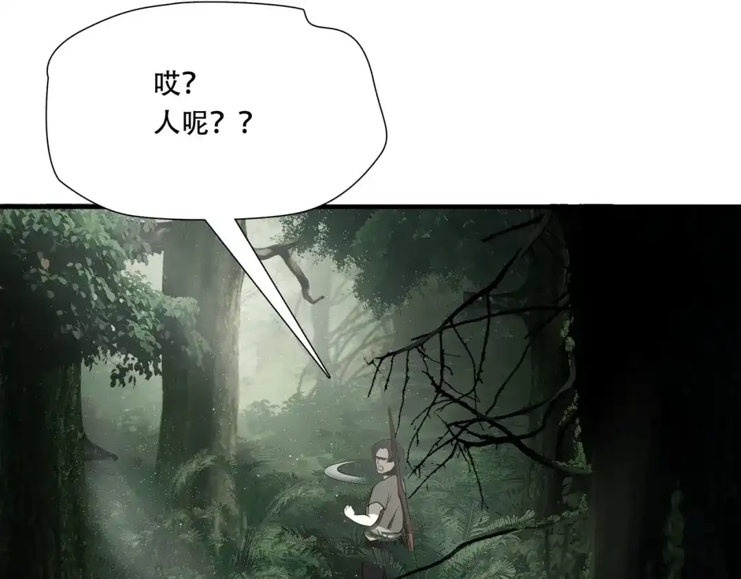 《绝境生还》第43话 第63页