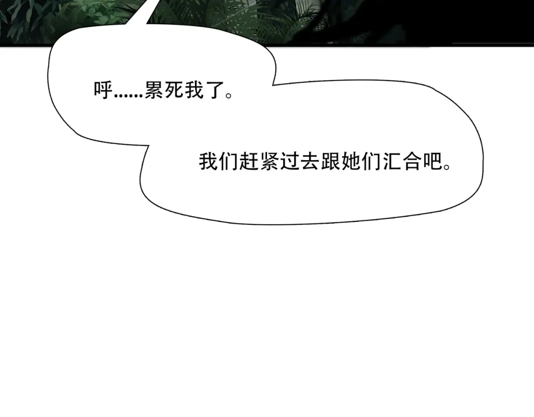 《绝境生还》第43话 第38页
