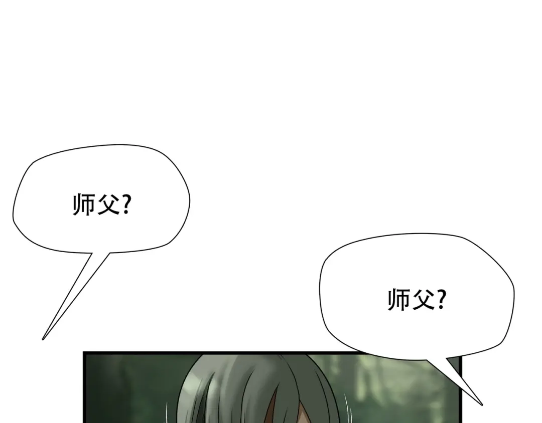 《绝境生还》第43话 第78页