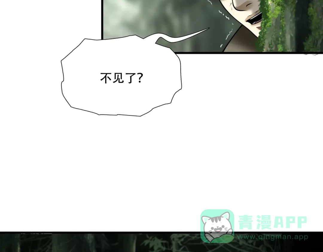 《绝境生还》第43话 第16页