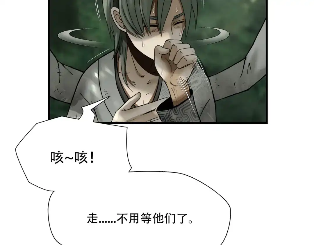《绝境生还》第43话 第79页