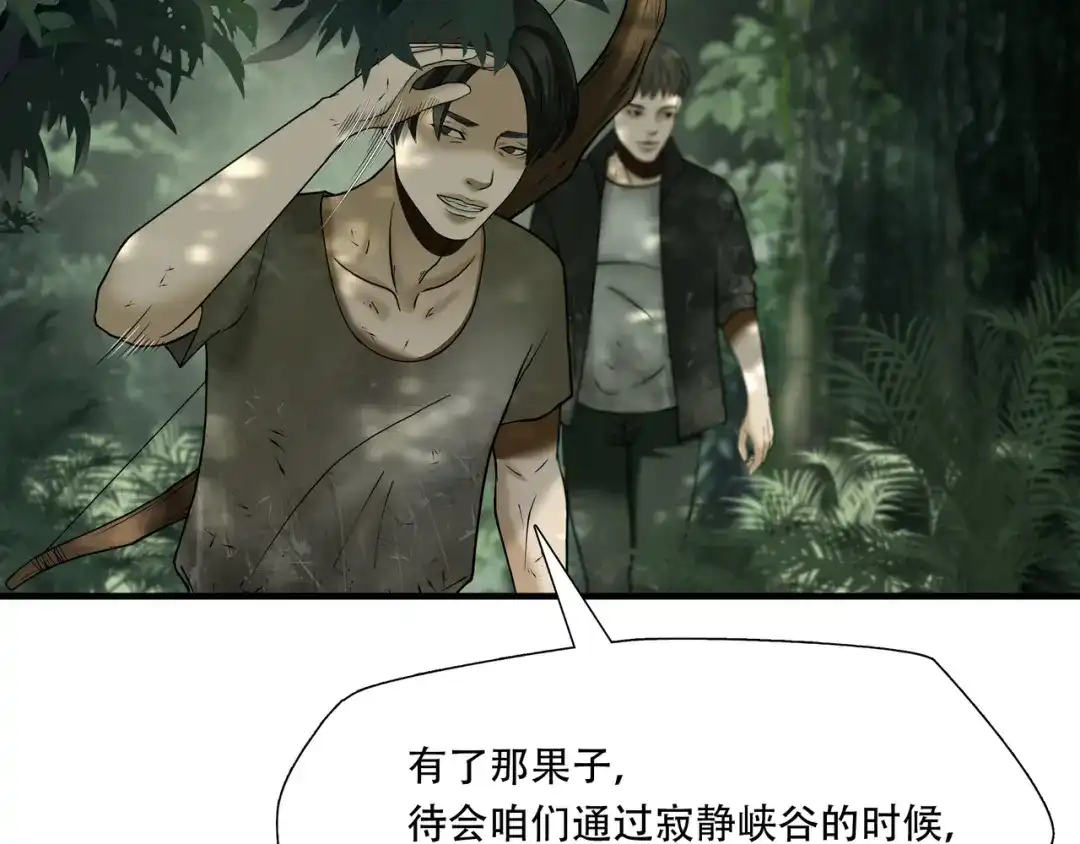 《绝境生还》第43话 第49页