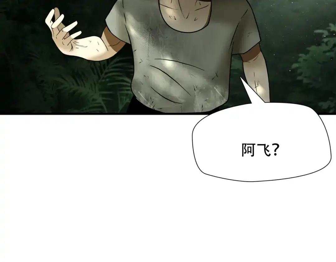 《绝境生还》第43话 第62页