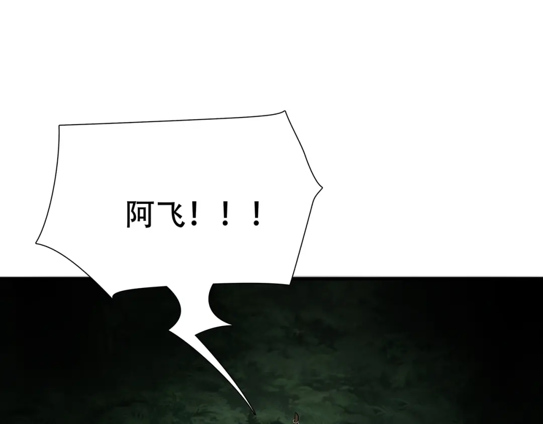 《绝境生还》第43话 第67页
