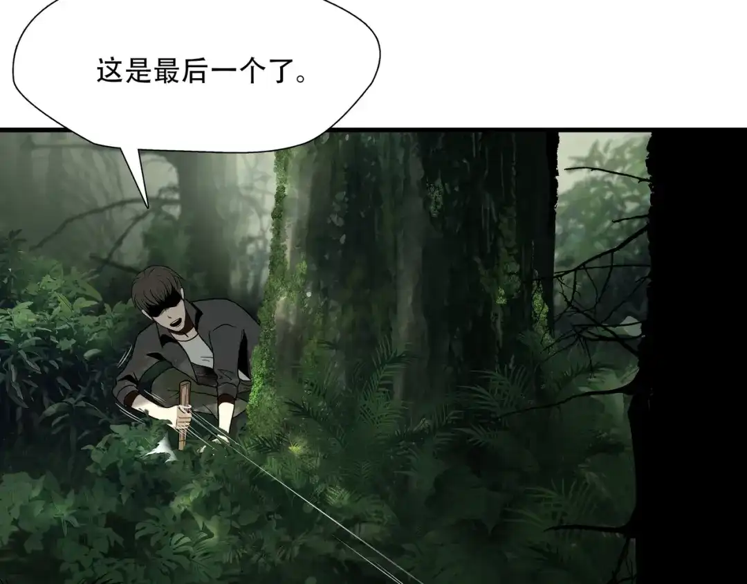 《绝境生还》第43话 第35页