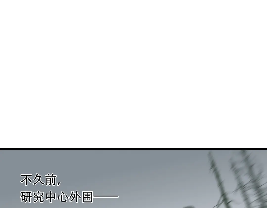 《绝境生还》第44话 第79页